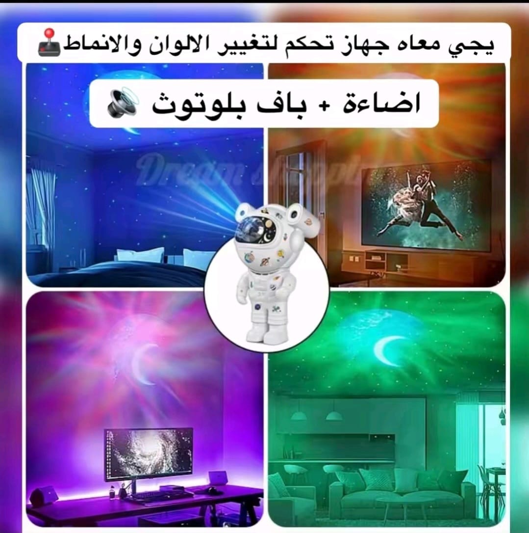 Robot projector light