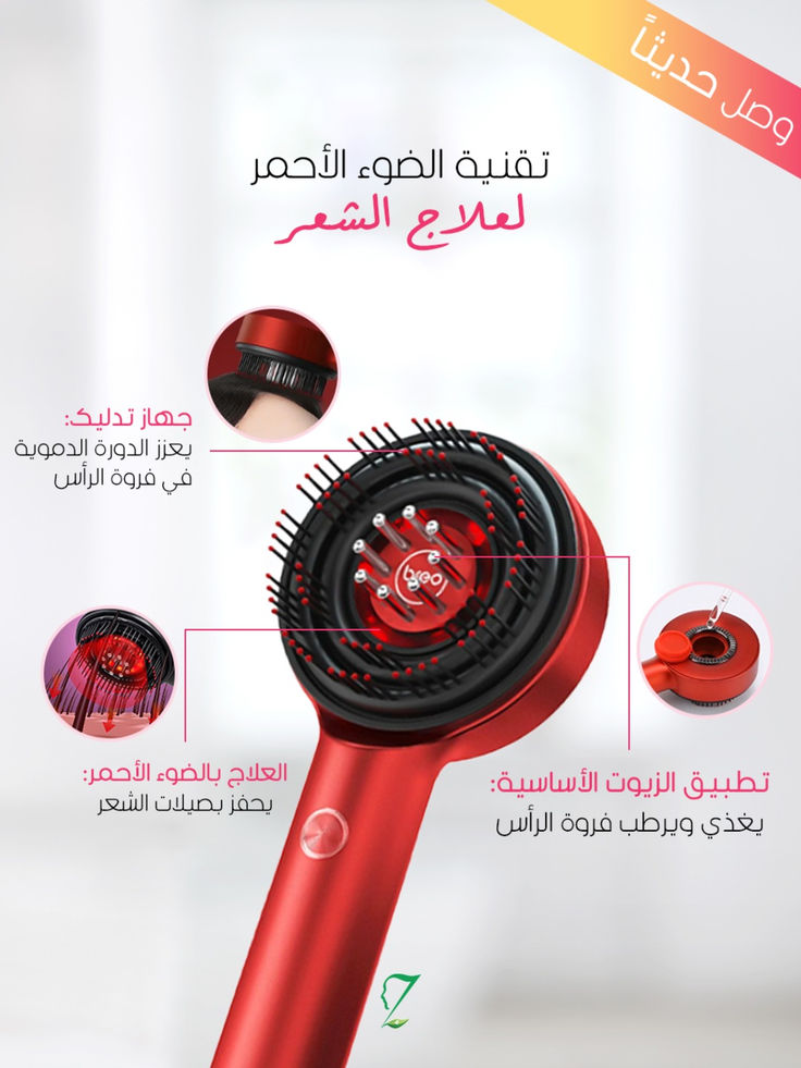 Brosse de Massage Capillaire