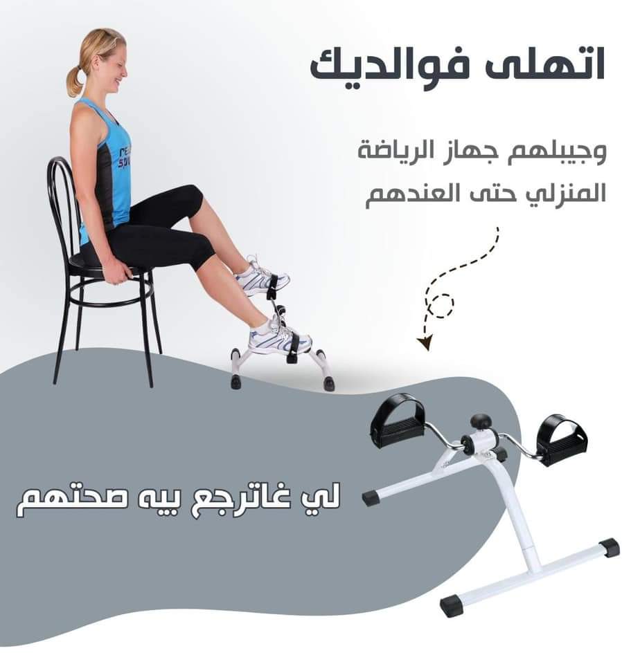 Pédalier d'exercice