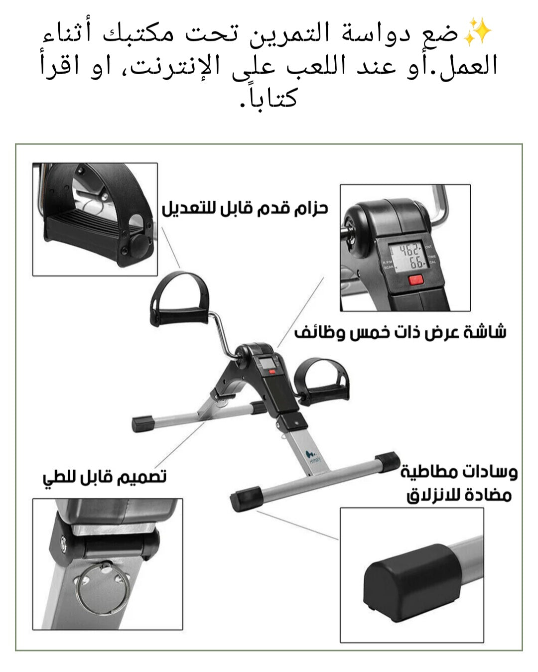 Pédalier d'exercice