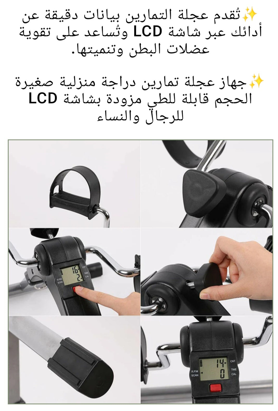 Pédalier d'exercice